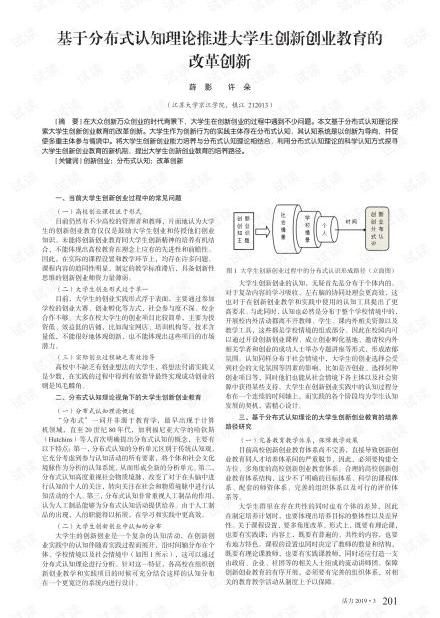 十条认知大学生创新创业政策
