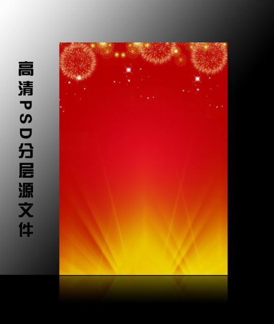 红色吉祥大气简洁花纹星星花开幕超市宣传背景素材底板