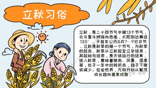 2020年立秋是早秋还是晚秋