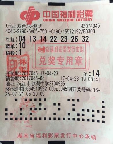 71复式票擒双色球760万转账支票曝光-辽宁省彩票发行中心唯一官