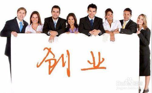 适合大学生的创业项目