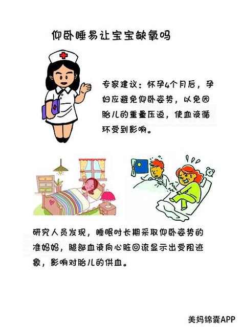 孕期挺着大肚子，什么睡姿更有助胎儿发育