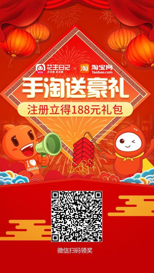 淘宝赚钱新模式-花生日记(淘宝客)