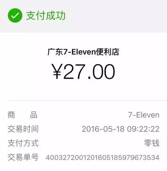 最新骗术,一张微信截图,足以令你倾家荡产!【转】