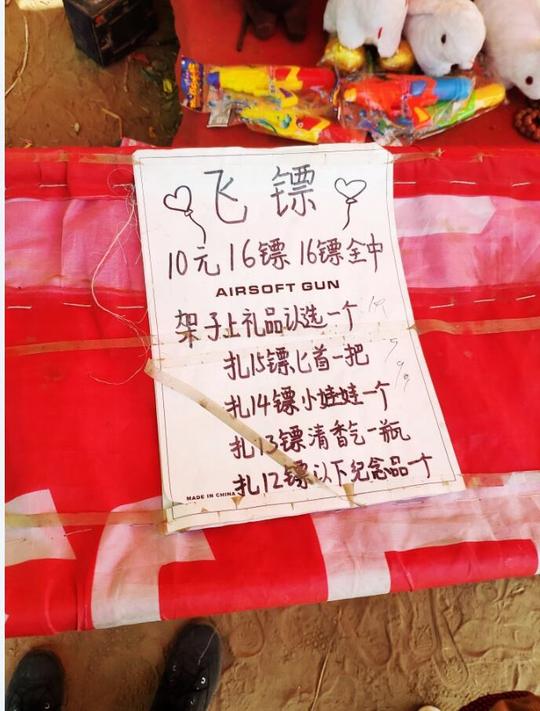 。庙会小本生意地摊创业设备飞镖扎气球摆摊套装玩具项目过年游戏