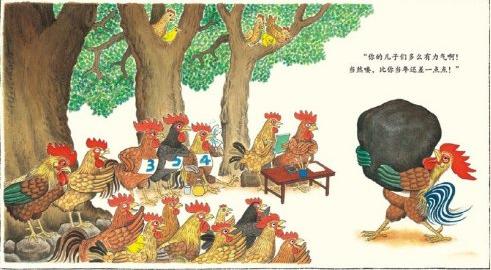 人生哲学世界上力气最大的公鸡