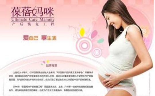 葆蓓妈咪产后瘦身加盟条件_葆蓓妈咪产后护理加盟电话_葆蓓妈咪产后恢复加盟赚钱吗_3