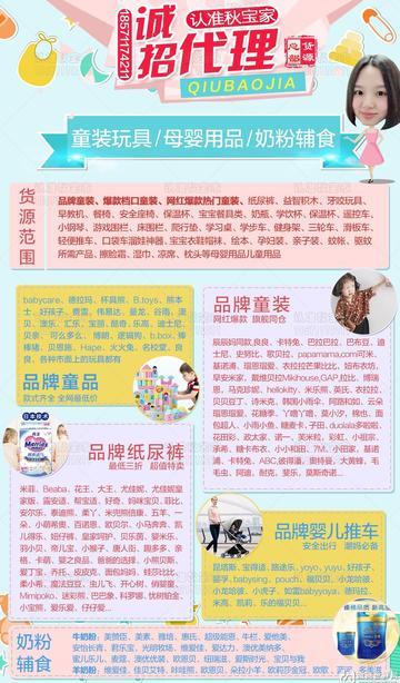 童装微商代理最火的创业项目宝妈月入过万轻松赚钱