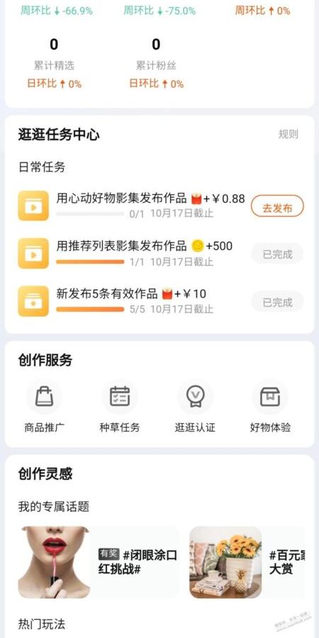 创作中心红包又更新了10+