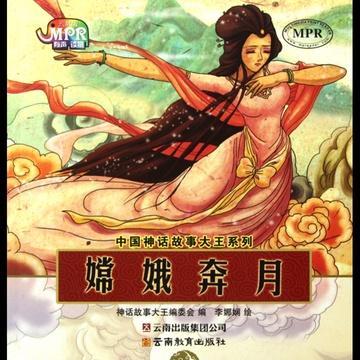 中国神话故事读后感