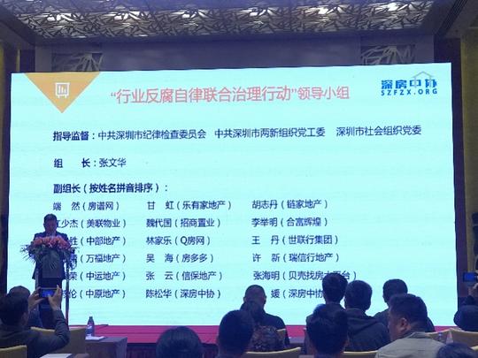 这些人瑟瑟发抖的日子来了!深圳房地产中介行业灰色地带将被重点打击