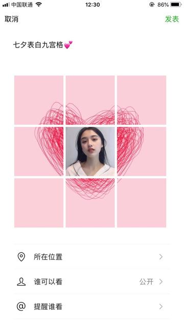 适合七夕表白的句子
