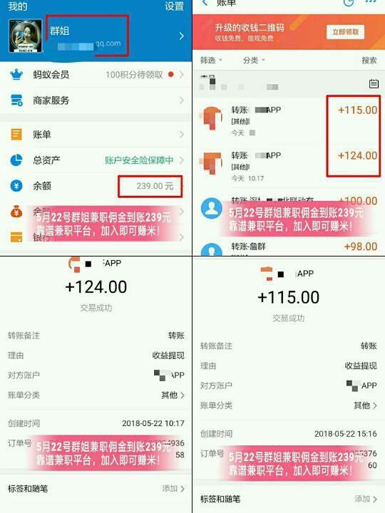 手机兼职做哪些app平台赚钱最快,打字员淘宝刷单聊天赚米怎么样