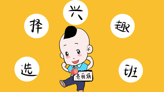 如何给孩子选择兴趣班女孩