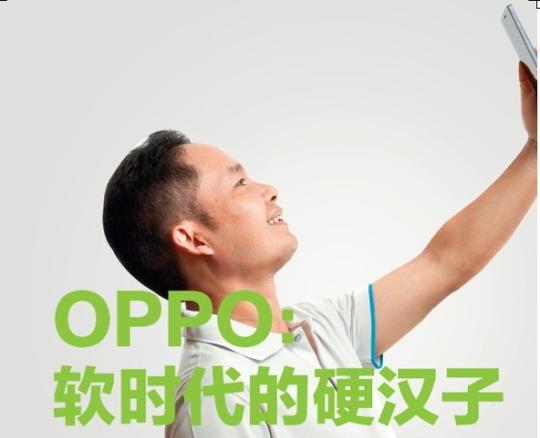 中国第二赚钱的手机公司.《创业家》独家专访oppo创始人陈明永.
