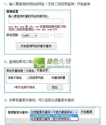 赣州市信丰县战神的长尾关键词有哪些