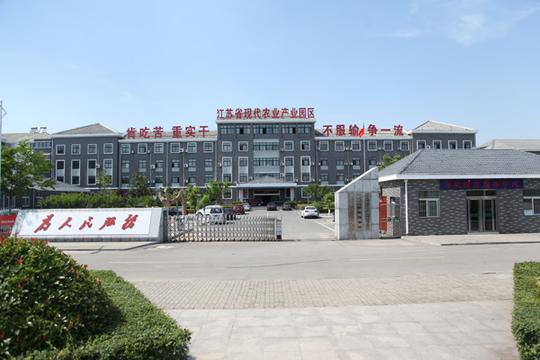 江苏贾汪现代农业产业园区被评为首批全国农村创业创新园区
