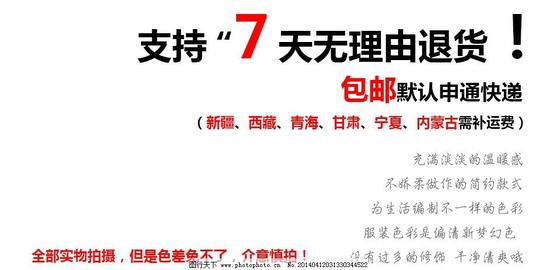 淘宝素材淘宝品质品质保障七天无理由退换货淘宝详情其他淘宝