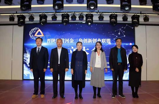 正文晋陕豫黄河金三角创新创业联盟目前共吸纳理事成员62家,将成为