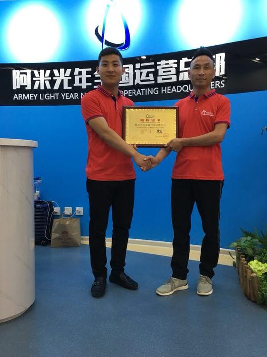 阿米光年全脑教育集团