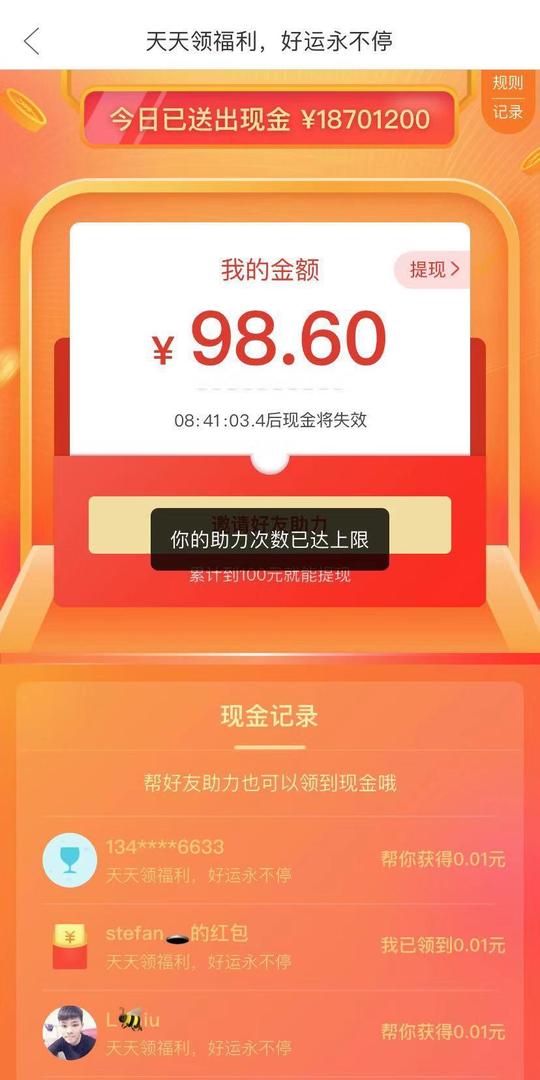 有蜂窝-最好用的兼职手赚、悬赏任务平台