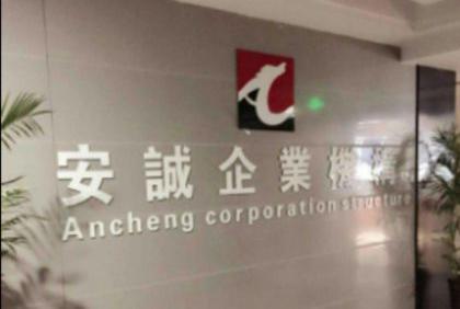 公司注册内资公司注册领取营业执照等野风中心老会计做账