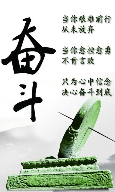 450次下载|192kb奋斗故事与你分享众多关于80后奋斗成功的创业