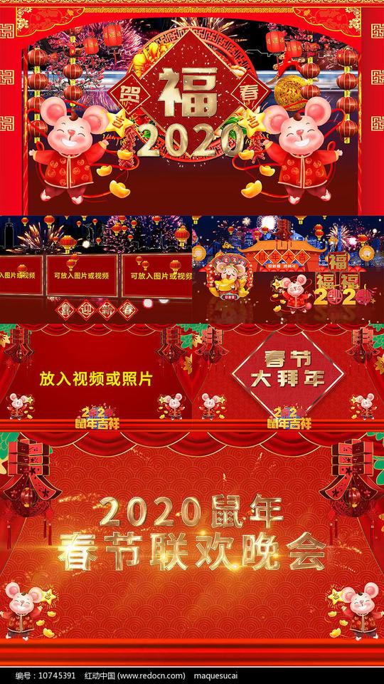 鼠年春节晚会喜庆开场片头动画ae模板