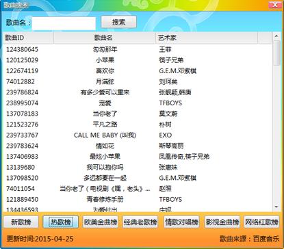 记忆音乐播放器v2.2最新版(图1)