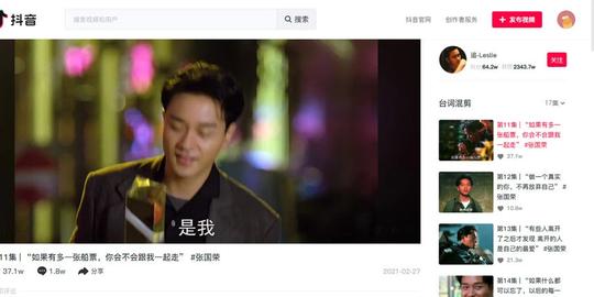 简洁的抖音网页版，值得借鉴的5个产品细节