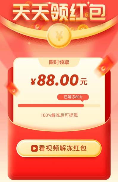 映客极速版88元红包是真的吗?我推荐快手和抖音极速版