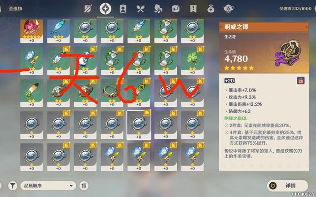 原神怎么找到印记（池中之盐封印怎么解开）