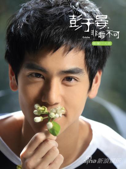 "非爱不可"彭于晏好看的专辑也不赖