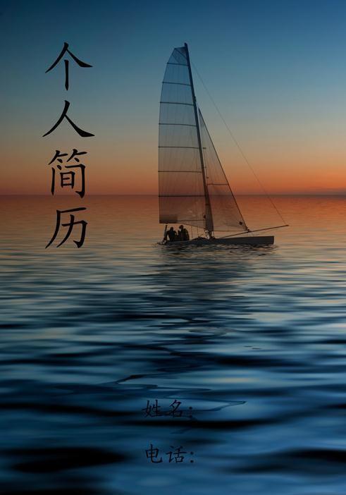 道桥个人求职简历封面背景模版