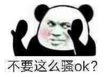 你好骚呀搞笑斗图表情