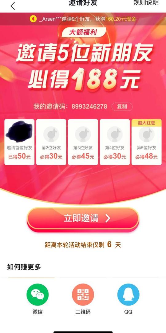 扫这二维码下载抖音极速版首次就赚五十元