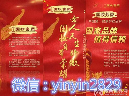 如何做芳香世家化妆品代理?怎么提成