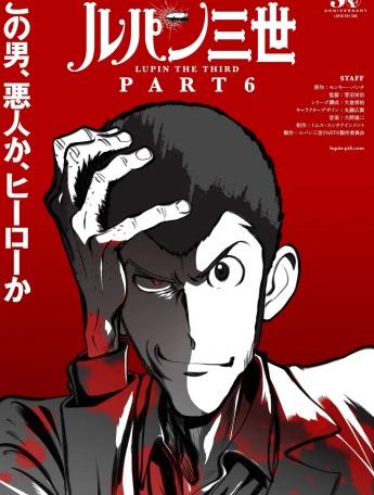 《鲁邦三世part6》海报图片