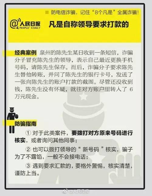 抢到xx元话费,内部购物优惠.这些信息徐闻