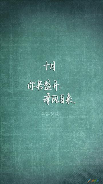 九月再见十月你好的说说朋友圈