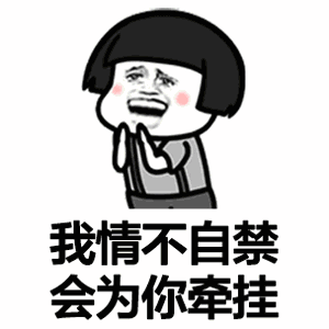 抖音浪人琵琶表情包带字小生的花伞还落在你家表情包