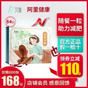 【送奶昔1瓶】艾丽奥利司他胶囊24粒券后28元包邮