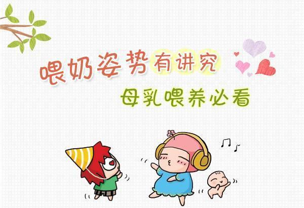 母乳喂养中常见的问题有哪些