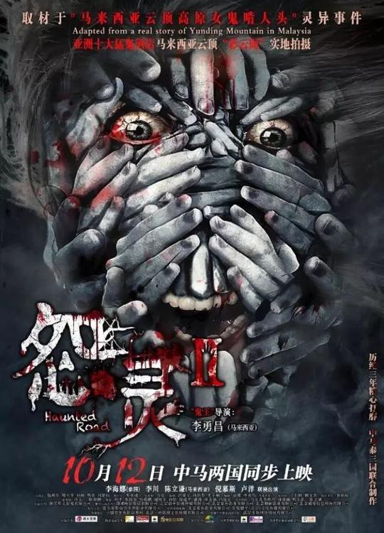 了传言中亚洲十大猛鬼酒店彩云阁,遭遇了一系列离奇诡异的恐怖事件.