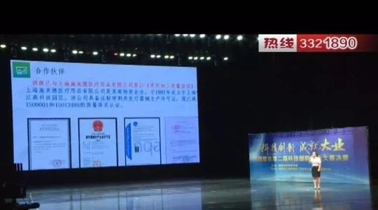 政务正文昨天下午,鹤壁市第二届科技创新创业大赛决赛在鹤壁市艺术