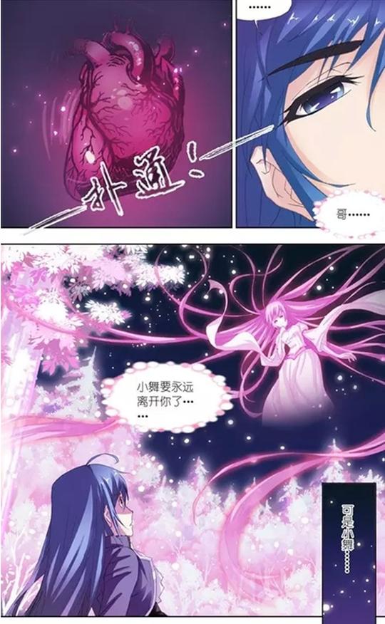 斗罗大陆147话献祭(下)