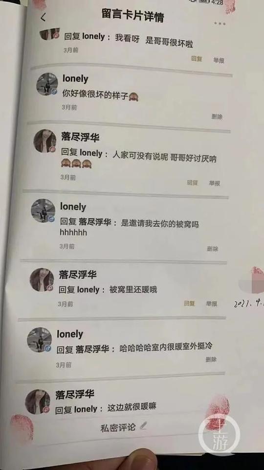 新知达人,【r】在“趣住”上约(zha)炮(pian)，到底有多骚?揭密“酒店社交”的骗局!