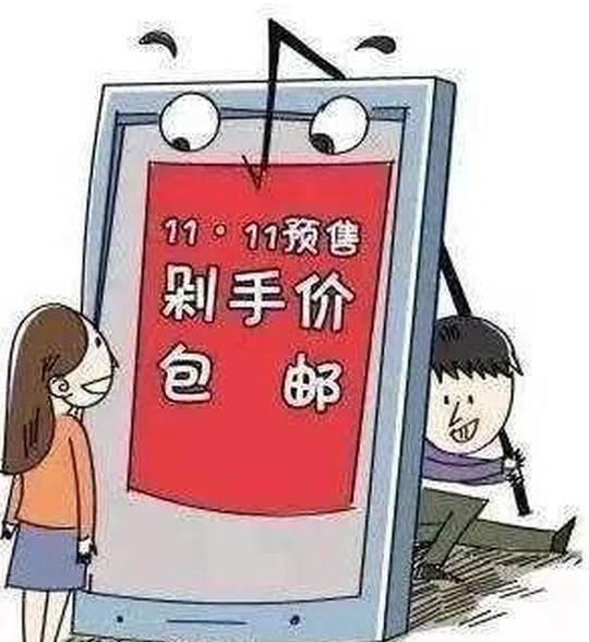 双十一防骗预警:大学生兼职刷单被骗上万元