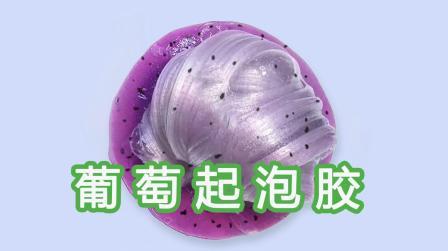 起泡胶怎样才能越玩越多