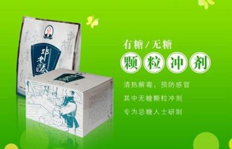 邓老凉茶加盟